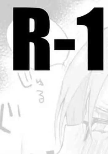まいすうぃーと でびる 我的甜蜜惡魔