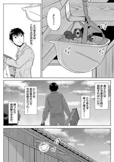 Married woman Shizuka Tachibana, who I was supposed to be a substitute seeder, doesn't know anything!