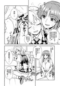 (Reitaisai 15) [110-GROOVE (Itou Yuuji)] Sakuya-san VS Meiling-san | 咲夜小姐VS美鈴小姐 (Touhou Project) [Chinese] [赤銀漢化組]