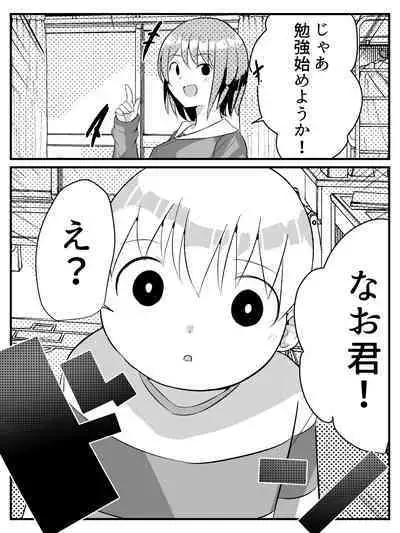 Tensei Shitara Shota Datta Hanashi