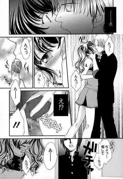 Otokonoko Uke Vol.3