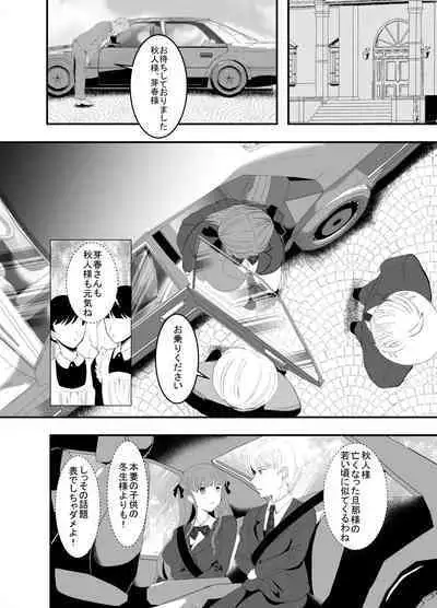 [Killout (Sayakappa)] Suki na Hito no, Ani ni... Osananajimi no Koibito (JK) ga Harachigai no Ani (Kuzuo) ni Netorareru Hanashi [Digital]
