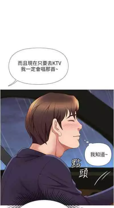 【周一连载】女儿闺蜜都归ME（作者：推亮&色皮林） 第1~34话