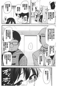 [Hijiri Tsukasa] ONA-ASSI! ~Ero Manga Ka no Onanie wo Tetsudau Shigoto~ | 自慰助理!～情色漫畫家在自慰性愛時協助的工作～ [Chinese]