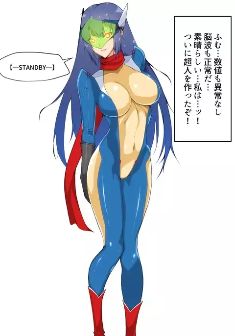 Himitsu kessha beruguree ~ kaijin e no joutaijou ~