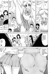 (C84) [BLACK DOG (Kuroinu Juu)] SUBMISSION-SUPER MOON (Bishoujo Senshi Sailor Moon) [Chinese]