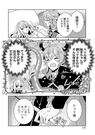 Oiroke Event no Oosa ni Teihyou no Aru Watashi desu ga Rival Reijou to Shite no Shimei o Hatashimasu Vol. 1