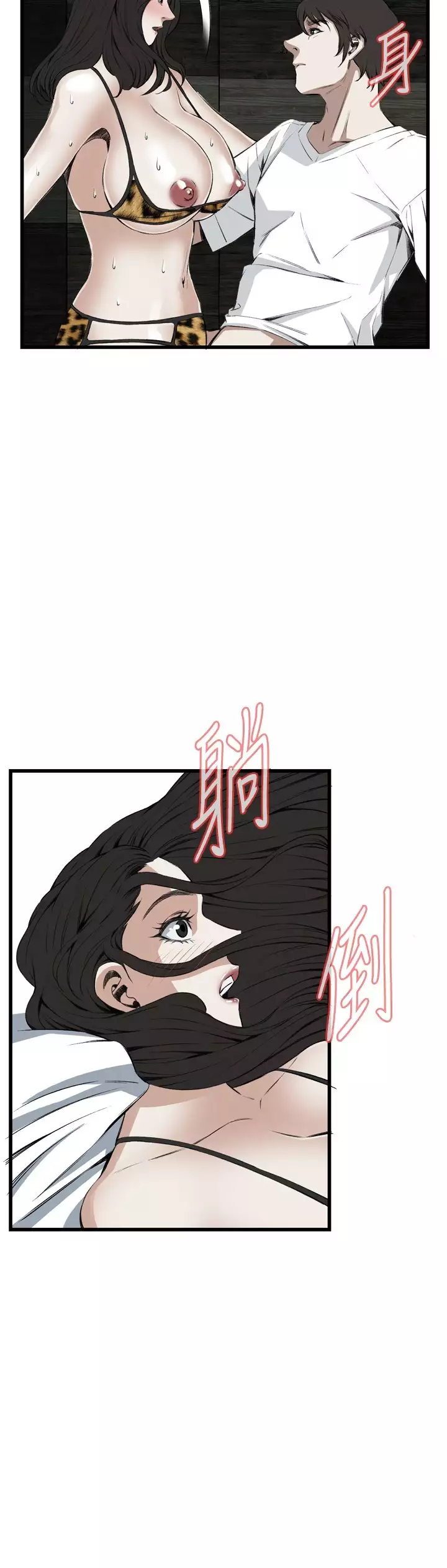 Take a Peek 偷窥 Ch.39~66 中文