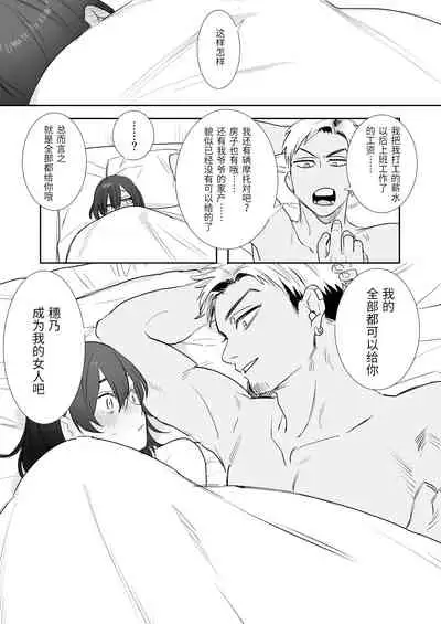 [Syuntyu (Oniben Katze)] 〇sen Yen de Oppai Misete. ~ Moto Doukyuusei no Charao kara no Onegai o Kotowarezu...~ [Chinese] [靴下汉化组]
