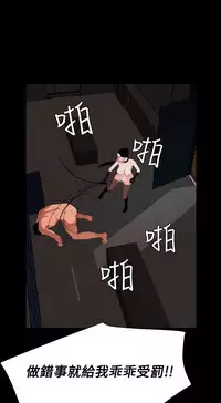 Desire King 欲求王 Ch.41~50 [Chinese]