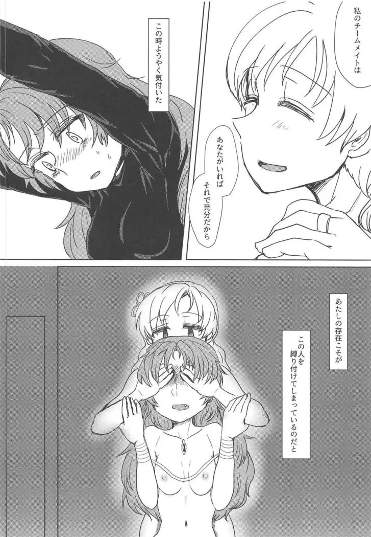 Chiiki Neko no Sakura-san 2
