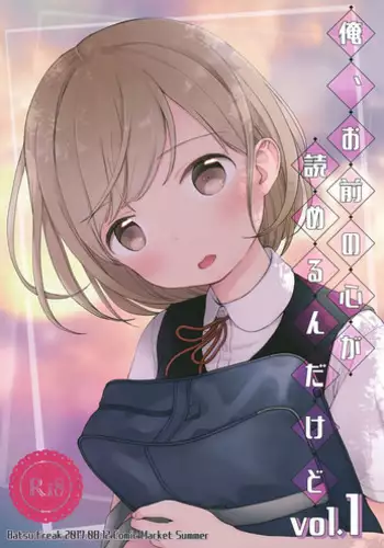 ゆきかぜはおふとんに沈みません!