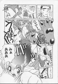 (C54) [Itaba Tatamiten (Itaba Hiroshi)] Nisemono 3 (Pretty Sammy, Nurse Angel Ririka SOS, Samurai Spirits)