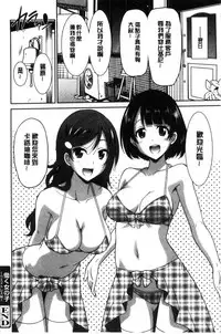 [Otono Natsu] Hataraku Onnanoko [Chinese]