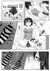 (C86) [Denpa Anshitsu (Jaku Denpa)] Asada-san ASADA-SAN (Sword Art Online) [Chinese] [空気系☆漢化]