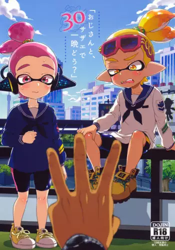 (C92) [Koniro Drops (Morishima Kon)] Rironjou 3-patsu made nara Taeraremasu. - In Theory You Can Tolerate up to Three Shots (Splatoon)