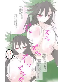 [GONTA (Lepalone)] Okuu-chan Nyuugoku (Touhou Project) [Digital]