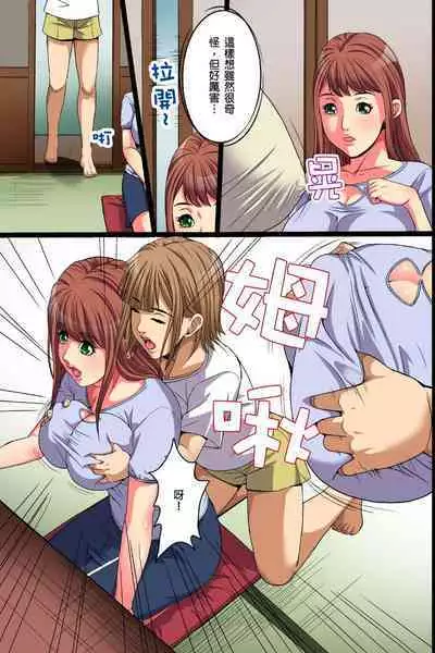 Inaka no Hitozuma Netori Seikatsu｜睡走鄉下人妻的性生活