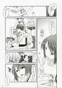(C72) [Digital Lover (Nakajima Yuka)] DL-RO Perfect Collection No.04 (Ragnarok Online)