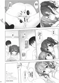 (C90) [Nama Cream Biyori (Nanase Meruchi)] Ore no Kanojo wa Ruby to Hanamaru (Love Live! Sunshine!!) [Chinese] [女子力研究X无毒汉化组]