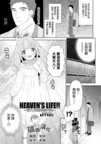 制服至上主義 -冬-