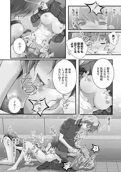 Darenimo Barezu ni Kanojo no Inu ni Naru Houhou