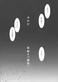 (C81) [Yume no Kyoukai (Suzuneko)] Yume no Kyoukai Soushuuhen (Touhou Project)