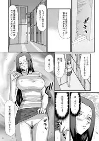 Mesunie Onna Kyoushi Ria to Miu Ch. 1-6