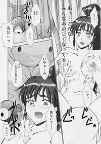 [Nazo no Akanekokan (Kuroneko Nigou, Kuroneko Reigou)] 謎の赤猫団 7 淫獣大聖戦 嫉 Twin Angel War 姉妹肉牢編・聖伝 (Injuu Seisen Twin Angels
