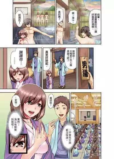 Kekkon 3-Nen Me no Tsuma wa, Shain Ryokou Chuu ni Otto no Yoko de Netorareru! | 結婚三年的妻子，在員工旅遊時被丈夫的部下睡了！