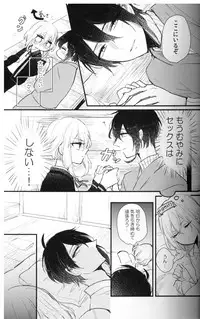 (Senka no Toki Hibana 11) [marigold (Momoe)] Ore wa Mikazuki no Karada Meate nanka ja Nai (Touken Ranbu)