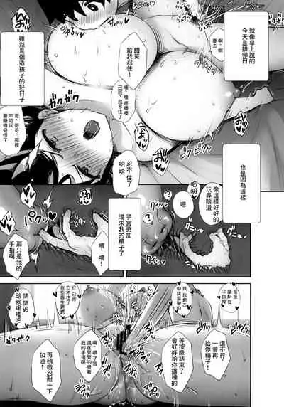 (C99) [Yakiniku Tabetai (Derauea)] Itsumo No-pan ‧ No-bura na Mukanjou Onee-chan no Shikyuu ni Ippai H na Koto (Osekkyou) o Shite Boku no Mono ni Suru Hon [Chinese]