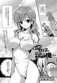 [Katase Nano] Bishoujo no Oshiego ni Yokujou Shita Bijutsu Koushi no ore wa… Ch.1-2
