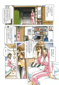 [Otonano Gu-wa (Yamada Tarou (Kamei))] EROSION 07 [Chinese] [魔劍个人汉化]