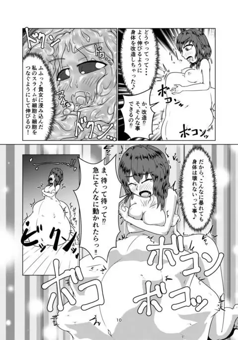 Watashi no ane wa slime musume 2-nichi me