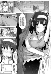(COMIC1☆9) [1000000000 (Billion)] Kuro Kano (Saenai Heroine no Sodatekata) [Chinese] [空気系☆漢化]