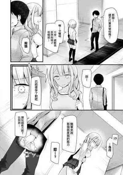 [Oouso] Onaho Kyoushitsu ~Joshi Zenin Ninshin Keikaku~ | 自慰套教室 ～女子全員播種計畫～ [Chinese] [Decensored] [Digital]
