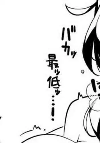 ゲームオーバー ○葉と明○奈の輪淫の宴