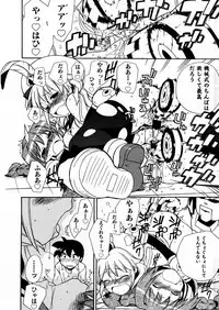 COMIC P-mate Vol.02