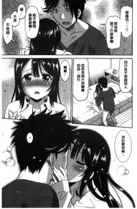 [Otono Natsu] Hataraku Onnanoko [Chinese]