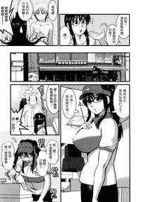 [Saigado] Otaku no Megami-san 2 [Chinese] [豬圈漢化]