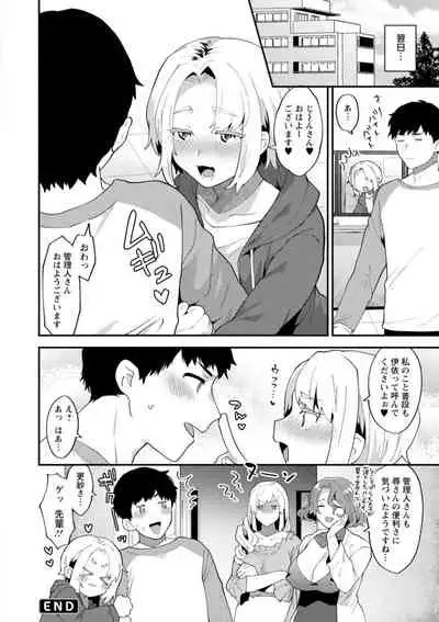 [Mogiki Hayami] Inyoku Mansion 〜 Tantashion no Rinjin Season 2 [Digital]