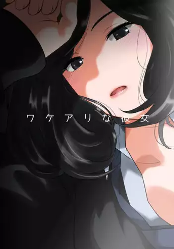 Wakeari na Kanojo