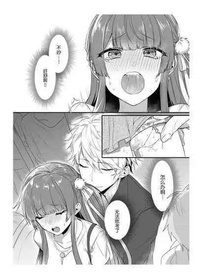 Densha de, Jugyou. Sensei to. | 在电车里，上课。和老师。1-9 end