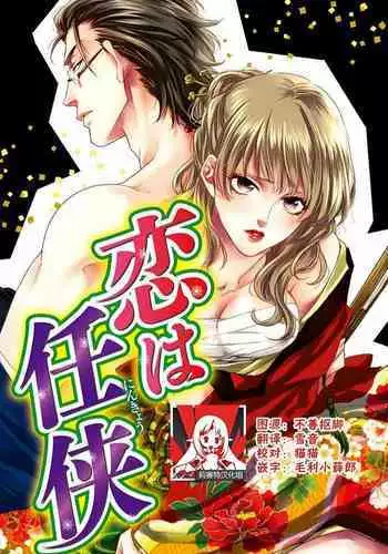 異世界で女神を寝取って淫紋●教 1巻