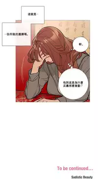[The Jinshan] Sadistic Beauty | 虐美人 Ch.1-46[Chinese] [17+沒有漢化]