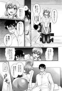 Girls forM Vol. 12