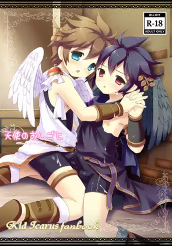 魔法少女Pinky cosmo ~改造篇