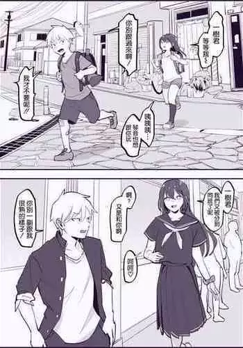 [Poriuretan] Complex [Chinese] [空気系☆漢化]