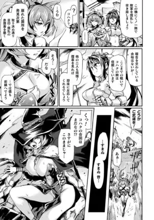 Kukkoro Heroines Vol. 1